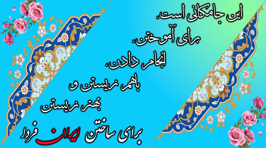 شعار مدرسه