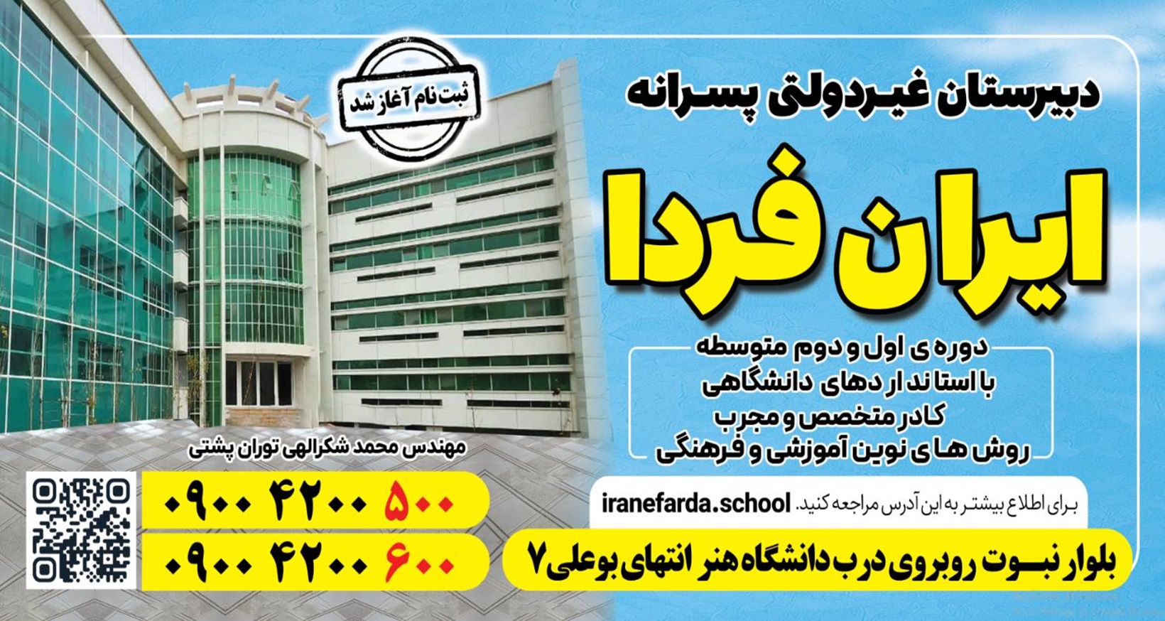 بنرسطح شهر